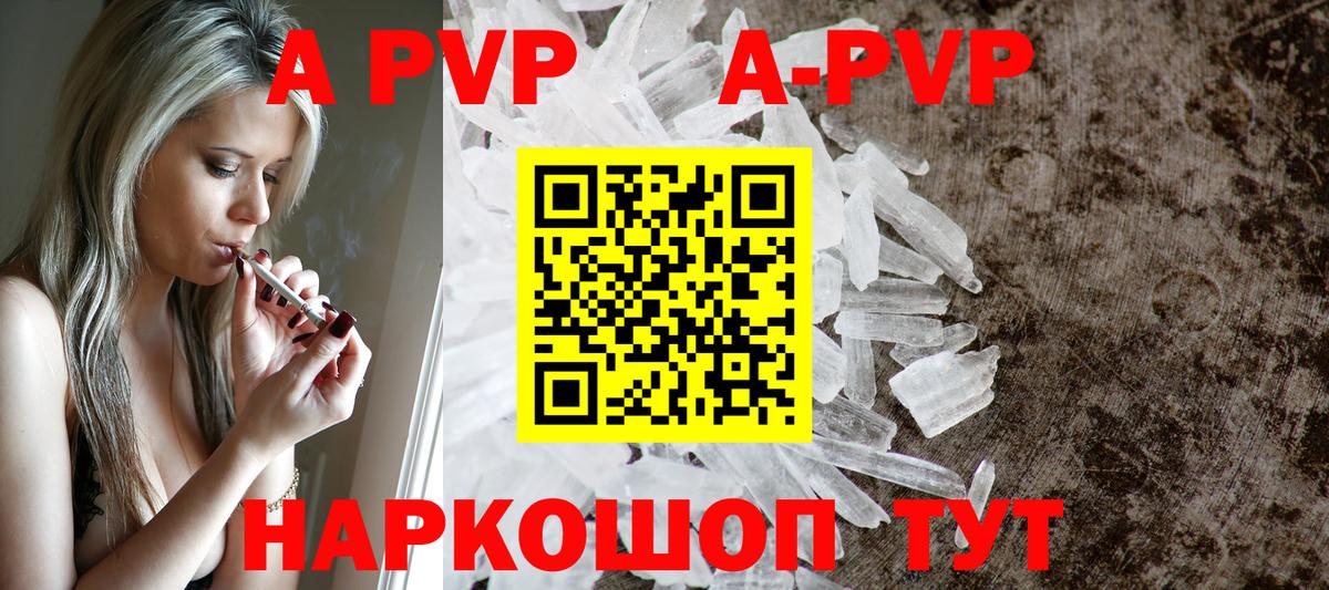А ПВП крисы CK  A PVP  Тверь  Альфа ПВП VHQ  Вход с VPN 