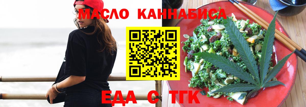Печенье с ТГК марихуана Тверь