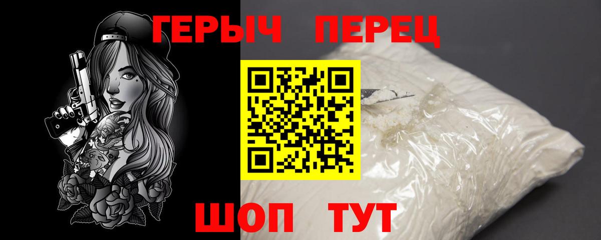 Героин VHQ Тверь