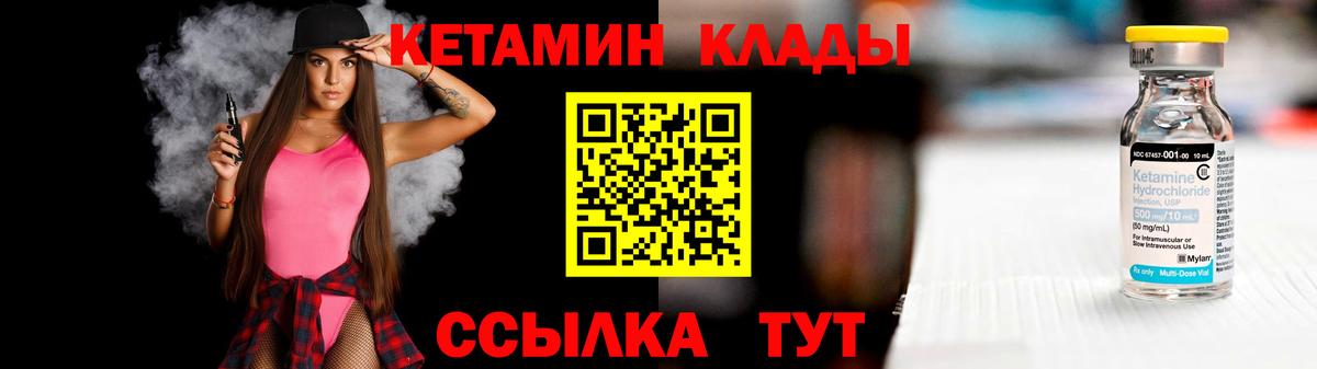 КЕТАМИН VHQ  гидра ссылки  Кетамин ketamine  Тверь  Вход с VPN 