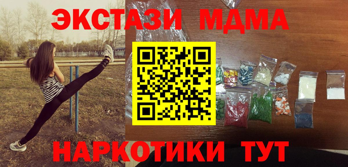 Тверь  МДМА молли  МДМА молли  МДМА  Вход с VPN 