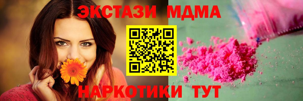 МДМА crystal Тверь