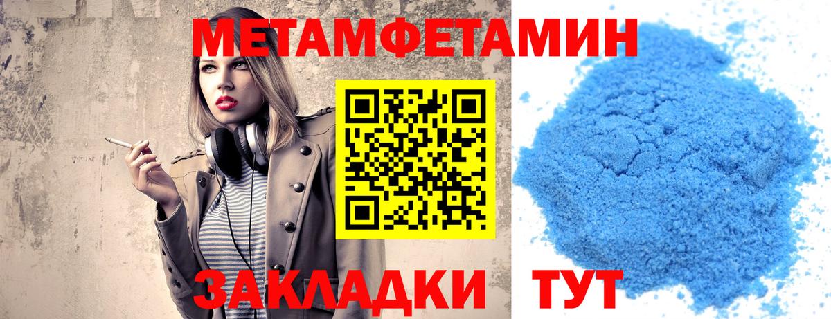 Первитин кристалл Тверь