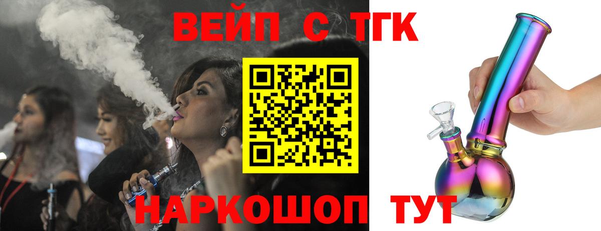 Тверь  ТГК жижа  купить наркотик  Вход с VPN 